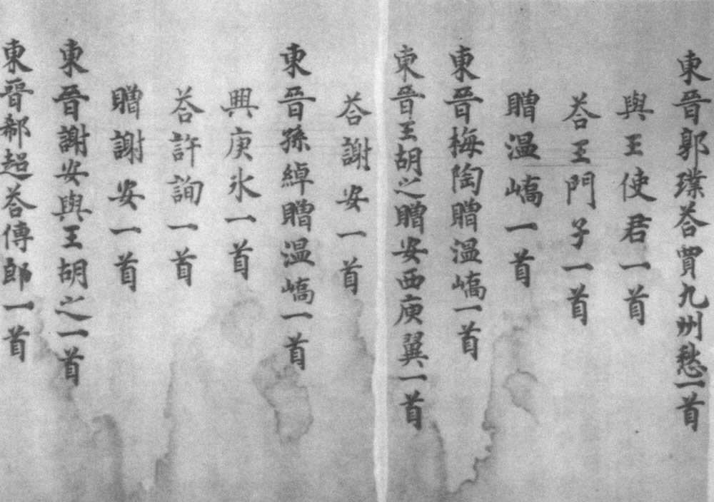 Chinese poetry in translation